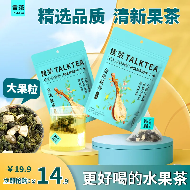 言茶新茶饮品牌视觉全案 - 主图 15