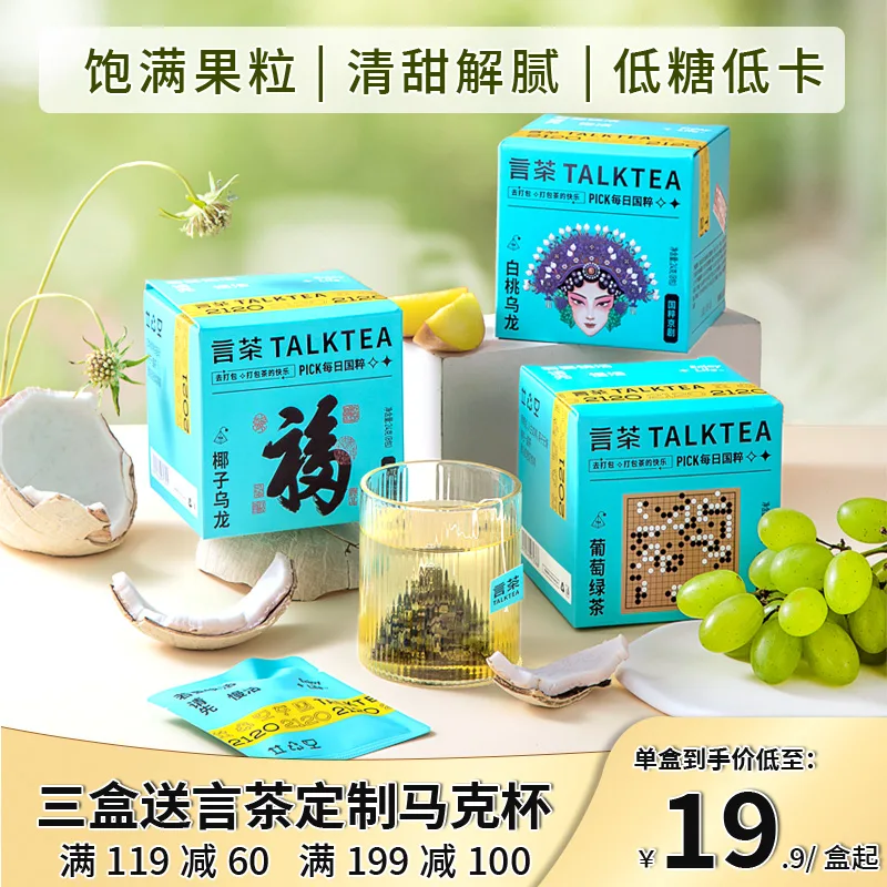 言茶新茶饮品牌视觉全案 - 主图 05