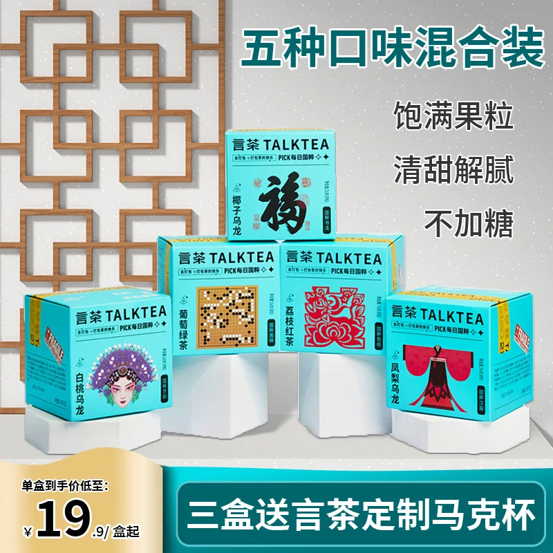 言茶新茶饮品牌视觉全案 - 主图 06
