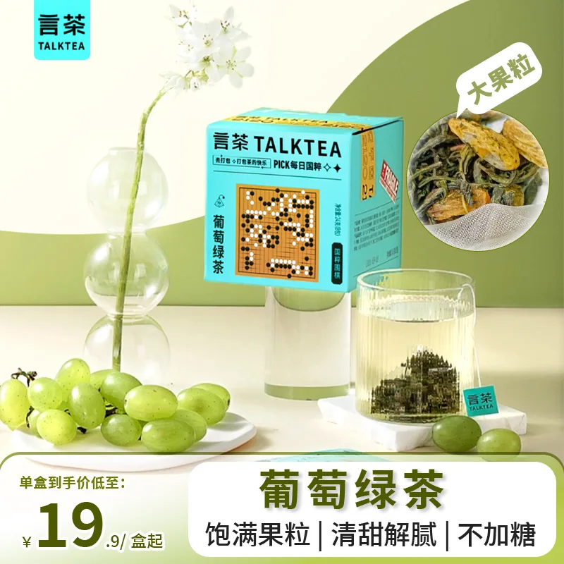言茶新茶饮品牌视觉全案 - 主图 07