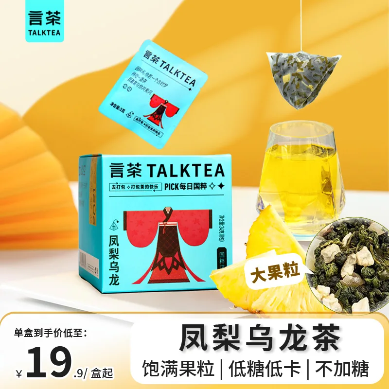 言茶新茶饮品牌视觉全案 - 主图 10