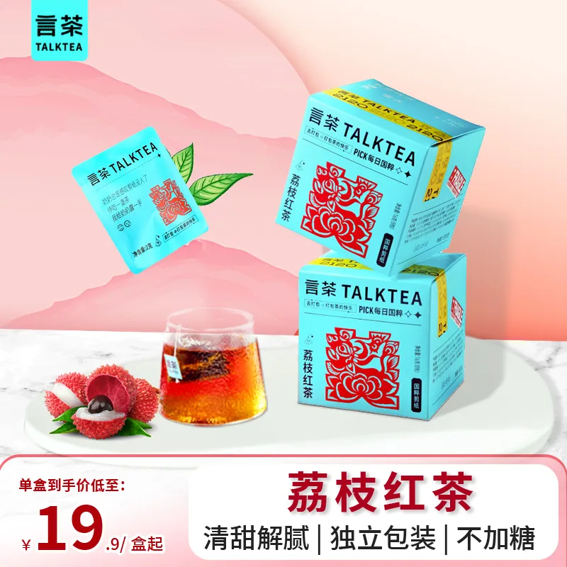 言茶新茶饮品牌视觉全案 - 主图 11