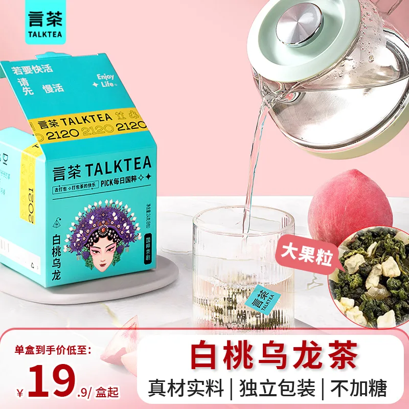 言茶新茶饮品牌视觉全案 - 主图 16