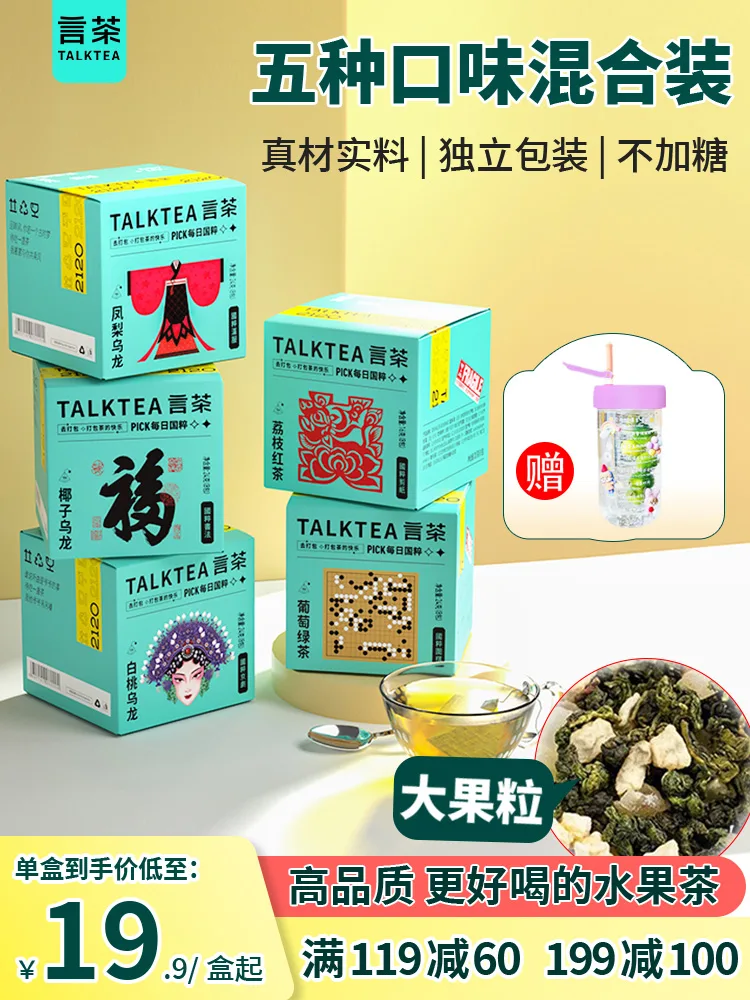 言茶新茶饮品牌视觉全案 - 主图 19