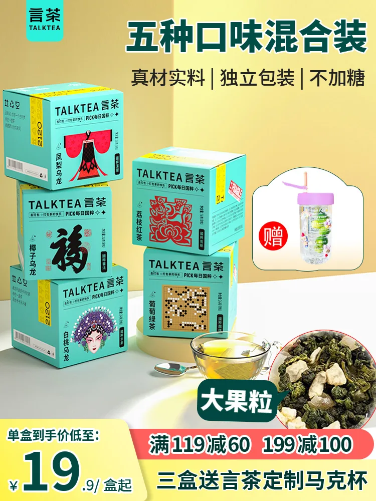 言茶新茶饮品牌视觉全案 - 主图 18