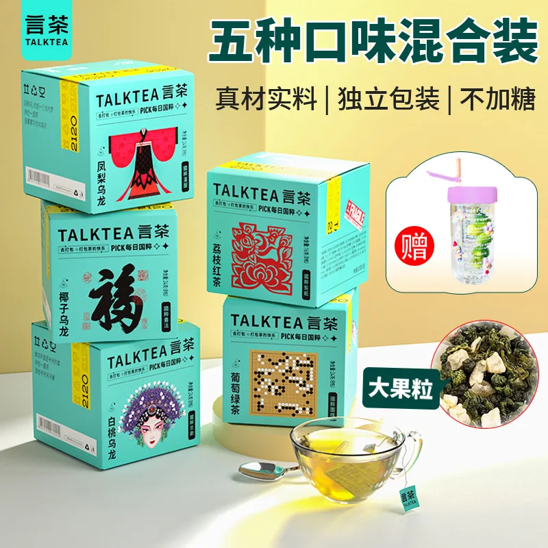 言茶新茶饮品牌视觉全案 - 主图 20