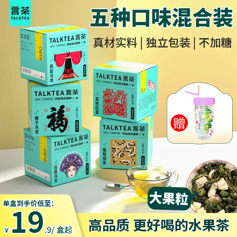 言茶新茶饮品牌视觉全案 - 主图 21