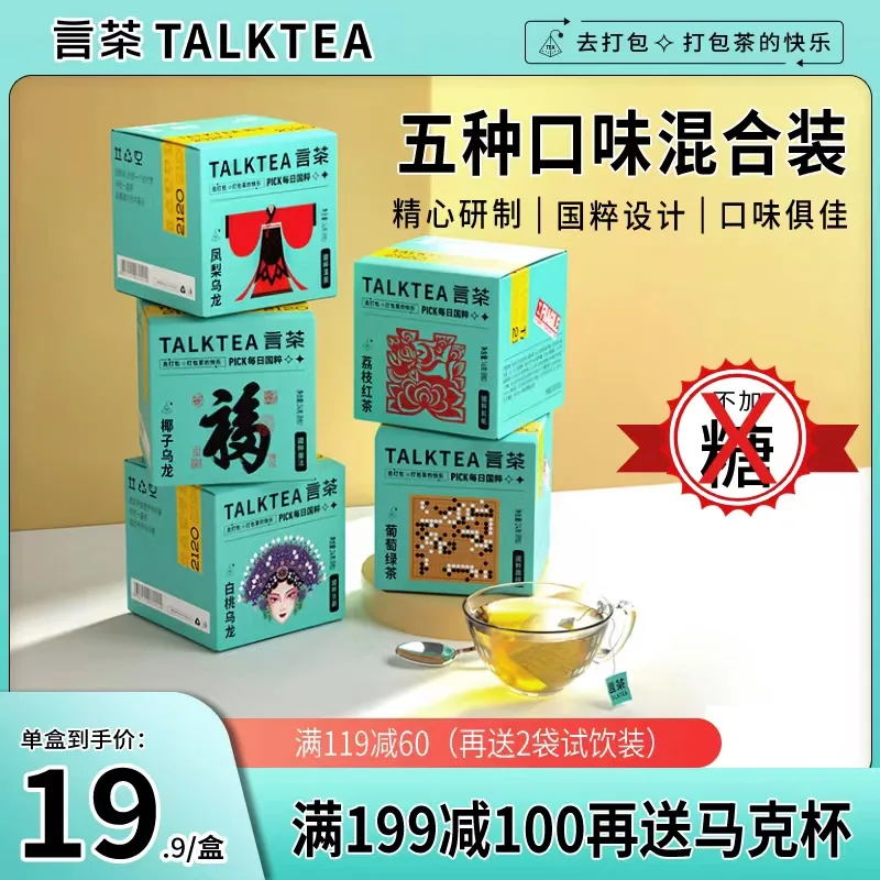 言茶新茶饮品牌视觉全案 - 主图 22