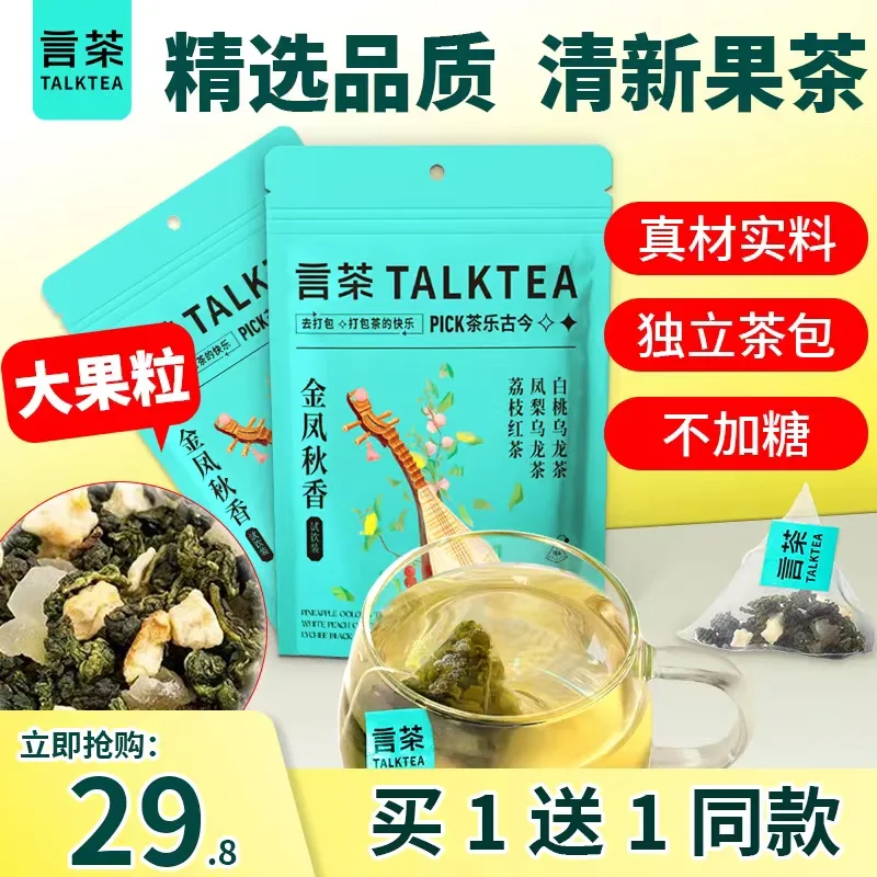 言茶新茶饮品牌视觉全案 - 主图 23
