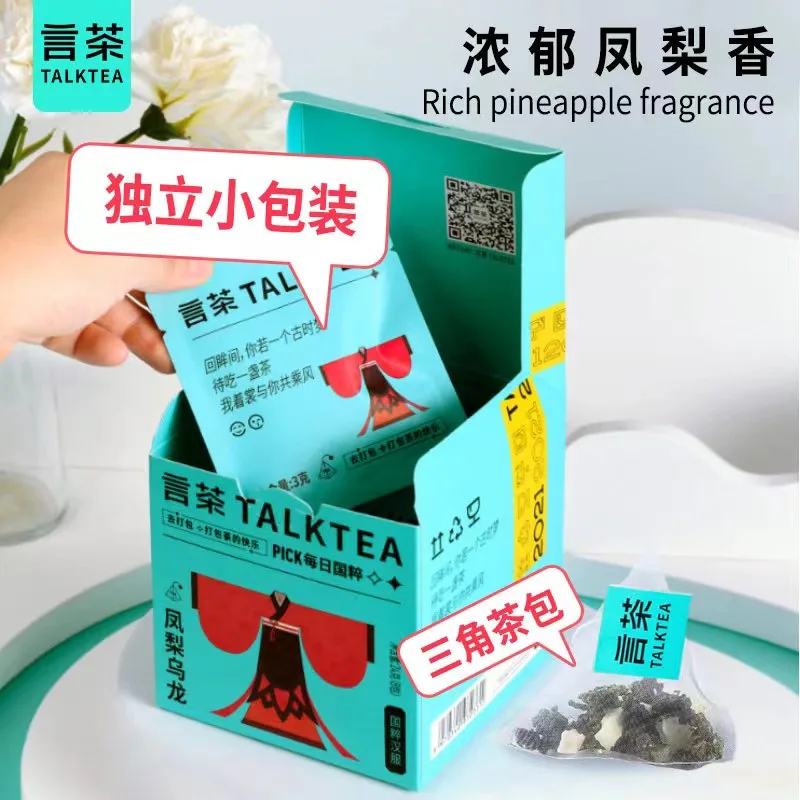 言茶新茶饮品牌视觉全案 - 主图 24
