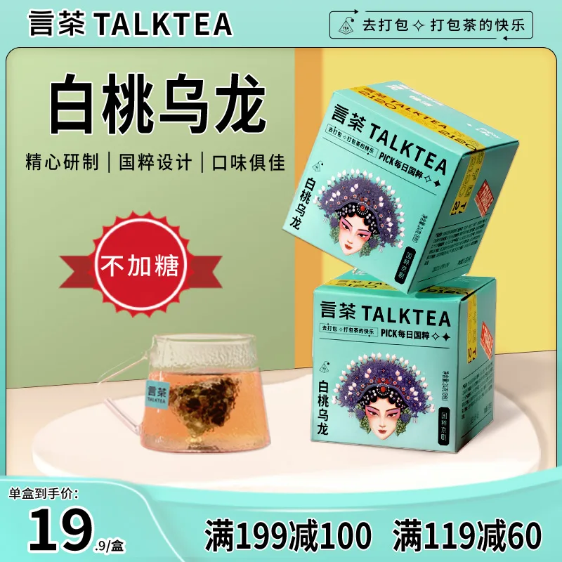 言茶新茶饮品牌视觉全案 - 主图 25