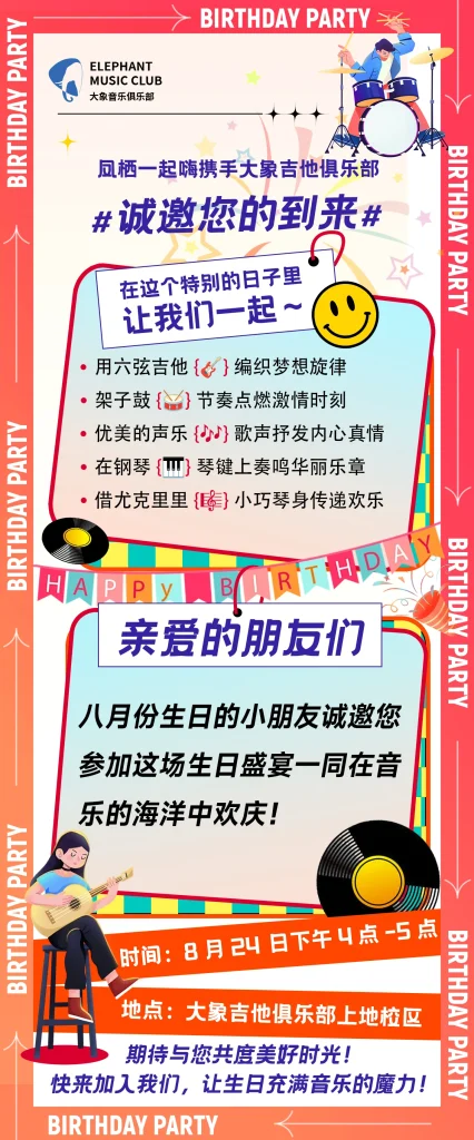运营视觉设计 - 作品图 16