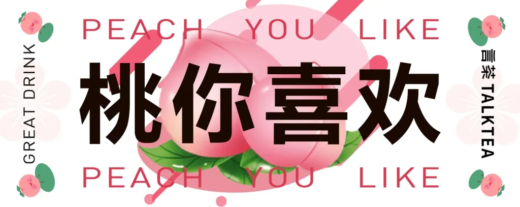 言茶新茶饮品牌视觉全案 - 运营设计 36