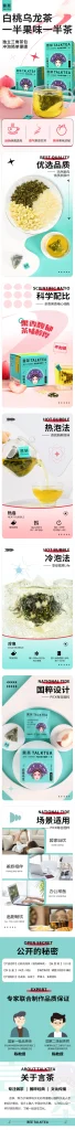言茶新茶饮品牌视觉全案 - 详情页 27