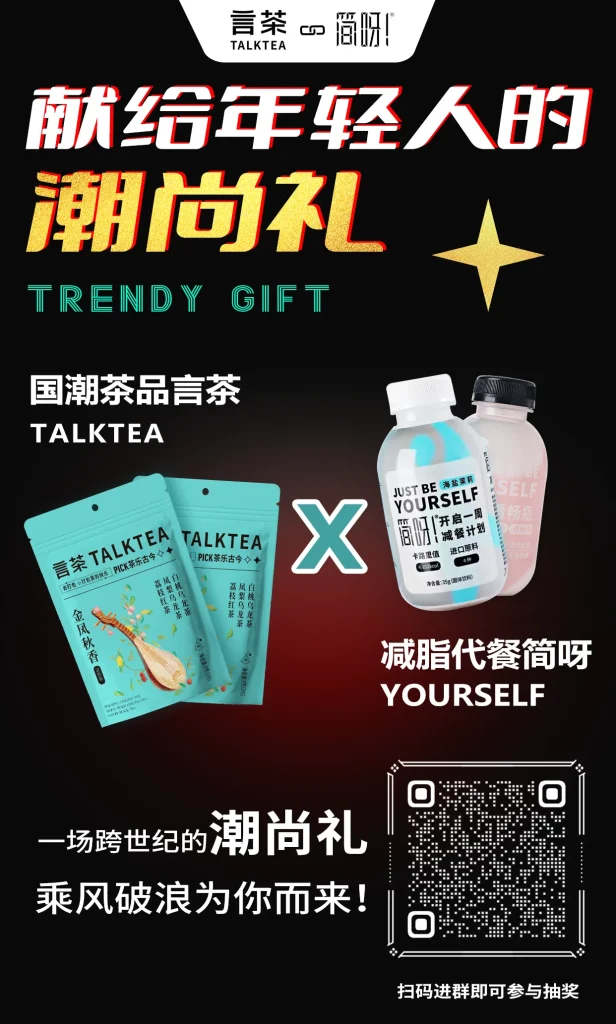 言茶新茶饮品牌视觉全案 - 运营设计 38