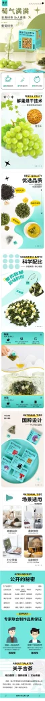 言茶新茶饮品牌视觉全案 - 详情页 29