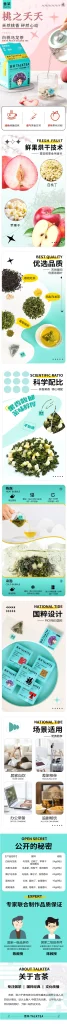 言茶新茶饮品牌视觉全案 - 详情页 28